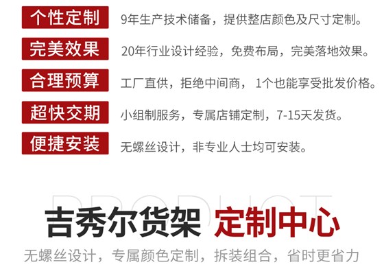 超市货架优势