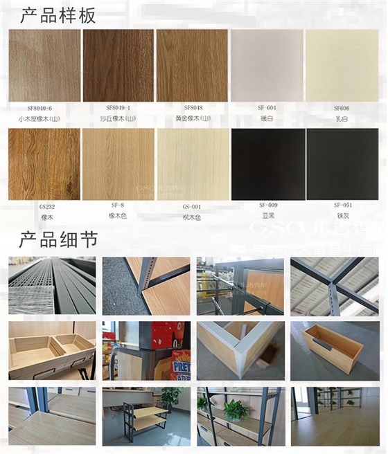 4产品样板以及细节