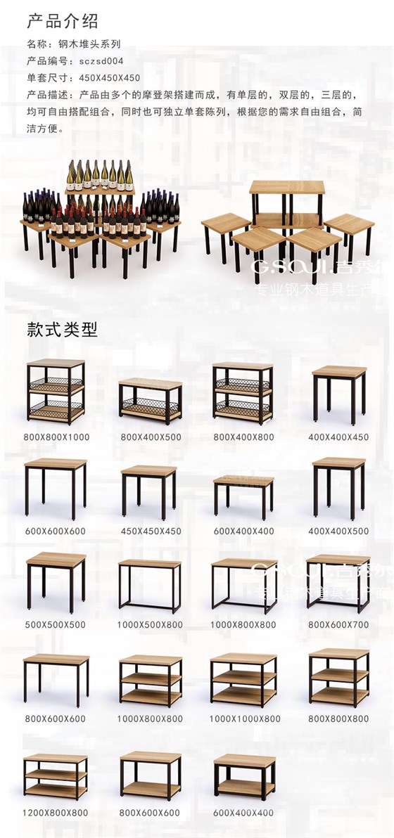 钢木堆头E (4)
