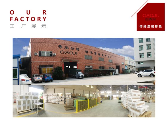 吉秀尔货架工厂展示
