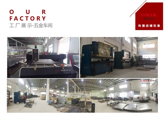 吉秀尔工厂展示-五金车间