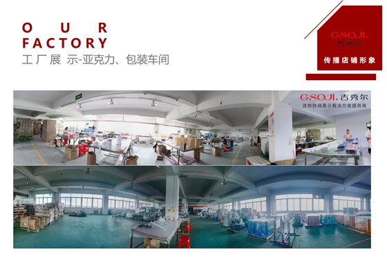 吉秀尔工厂展示-亚克力及包装车间