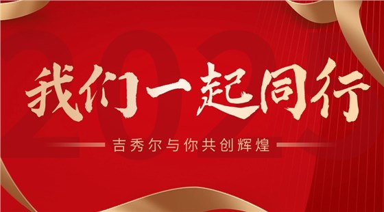 吉秀尔展柜货架