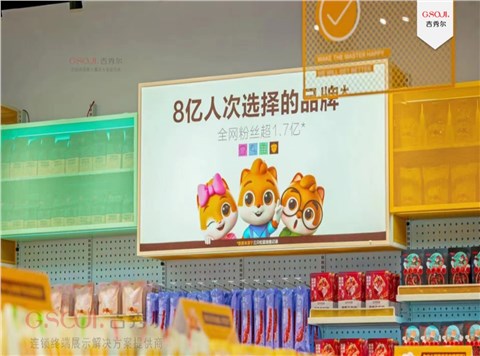 零食店店货架120㎡案例