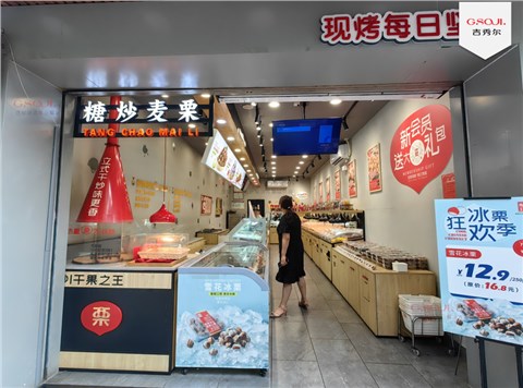 炒货店货架90㎡案例