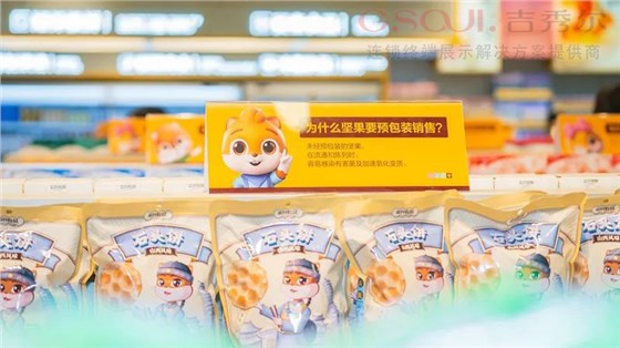 国民零食广告标识