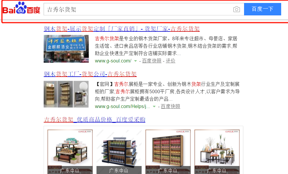 母婴店货架