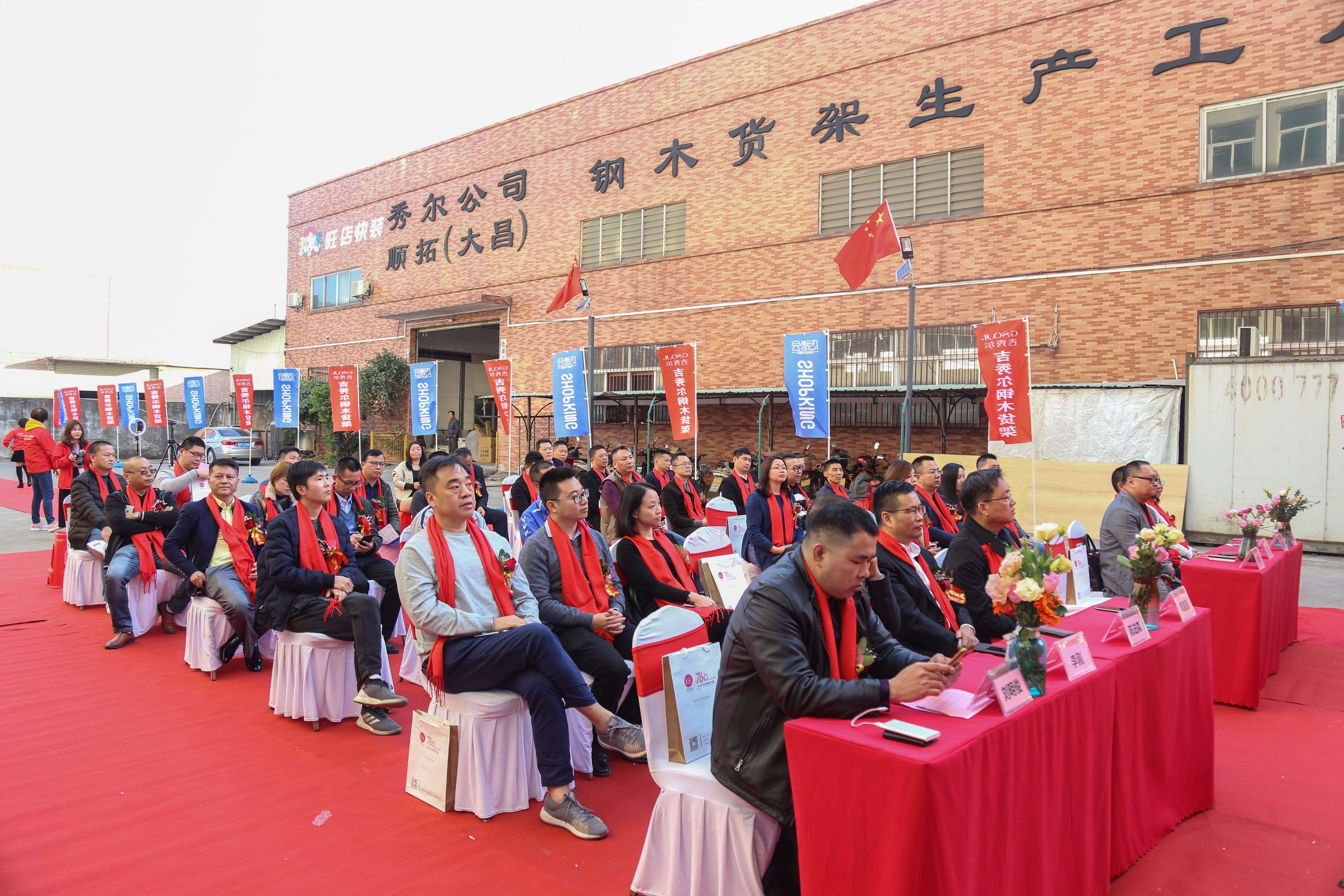 店博会授权吉秀尔货架揭牌仪式暨ISLE-SHOP对接交流会顺利举行