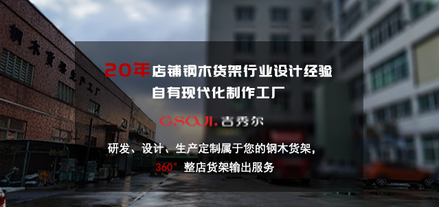 货架工厂
