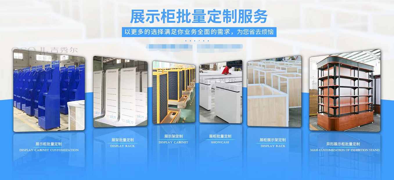 展示货架厂家