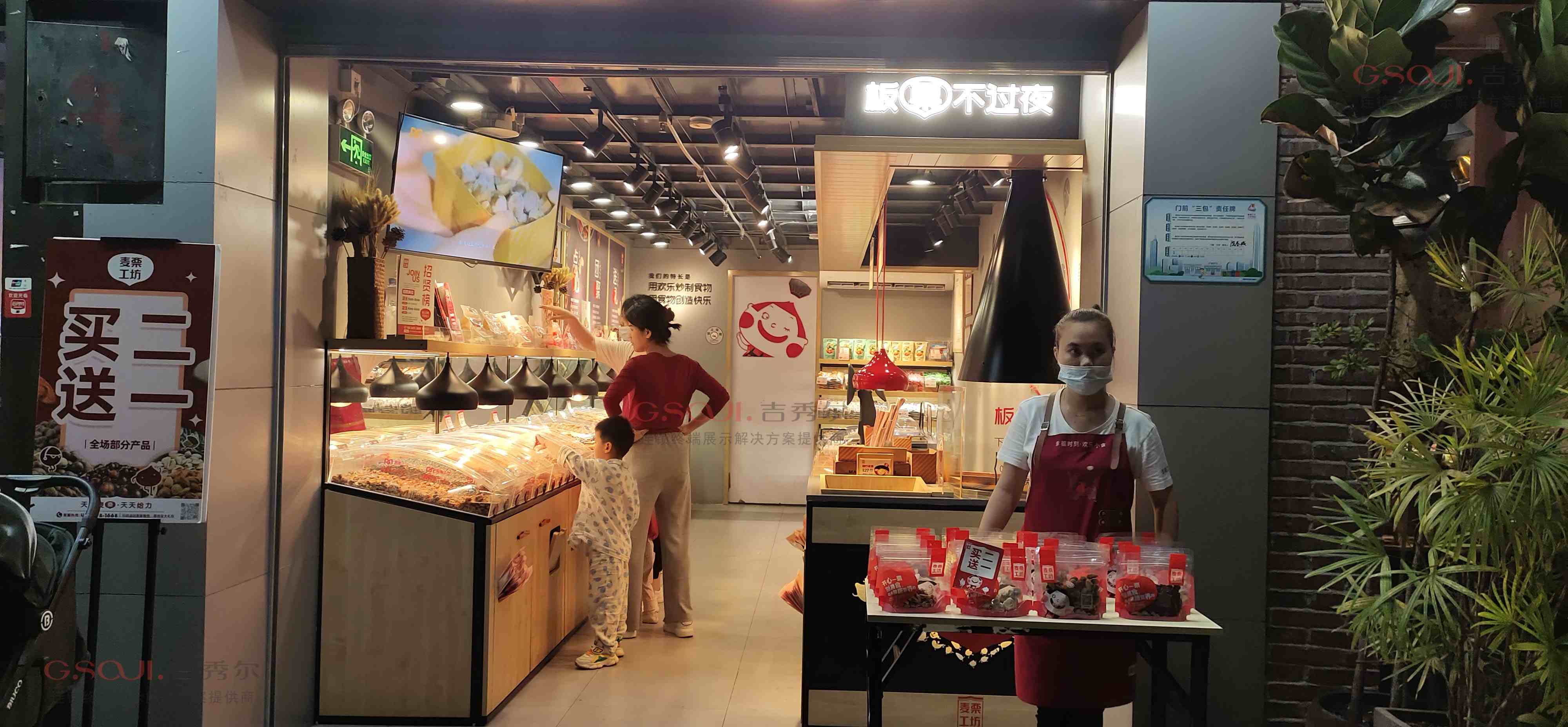 散称零食店