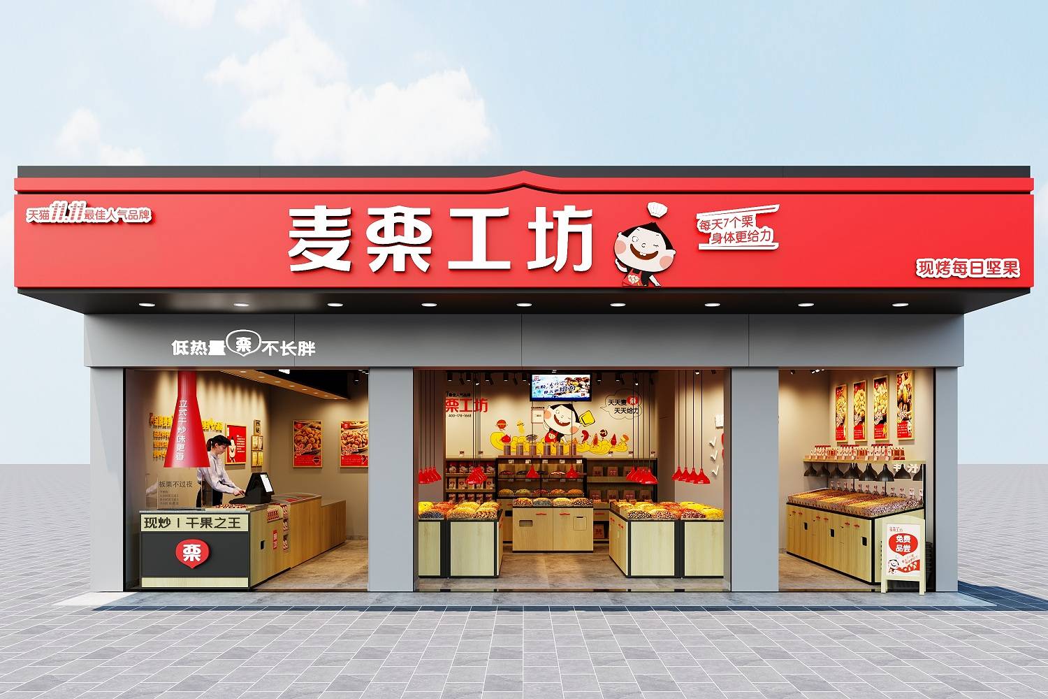 零食卖场陈列