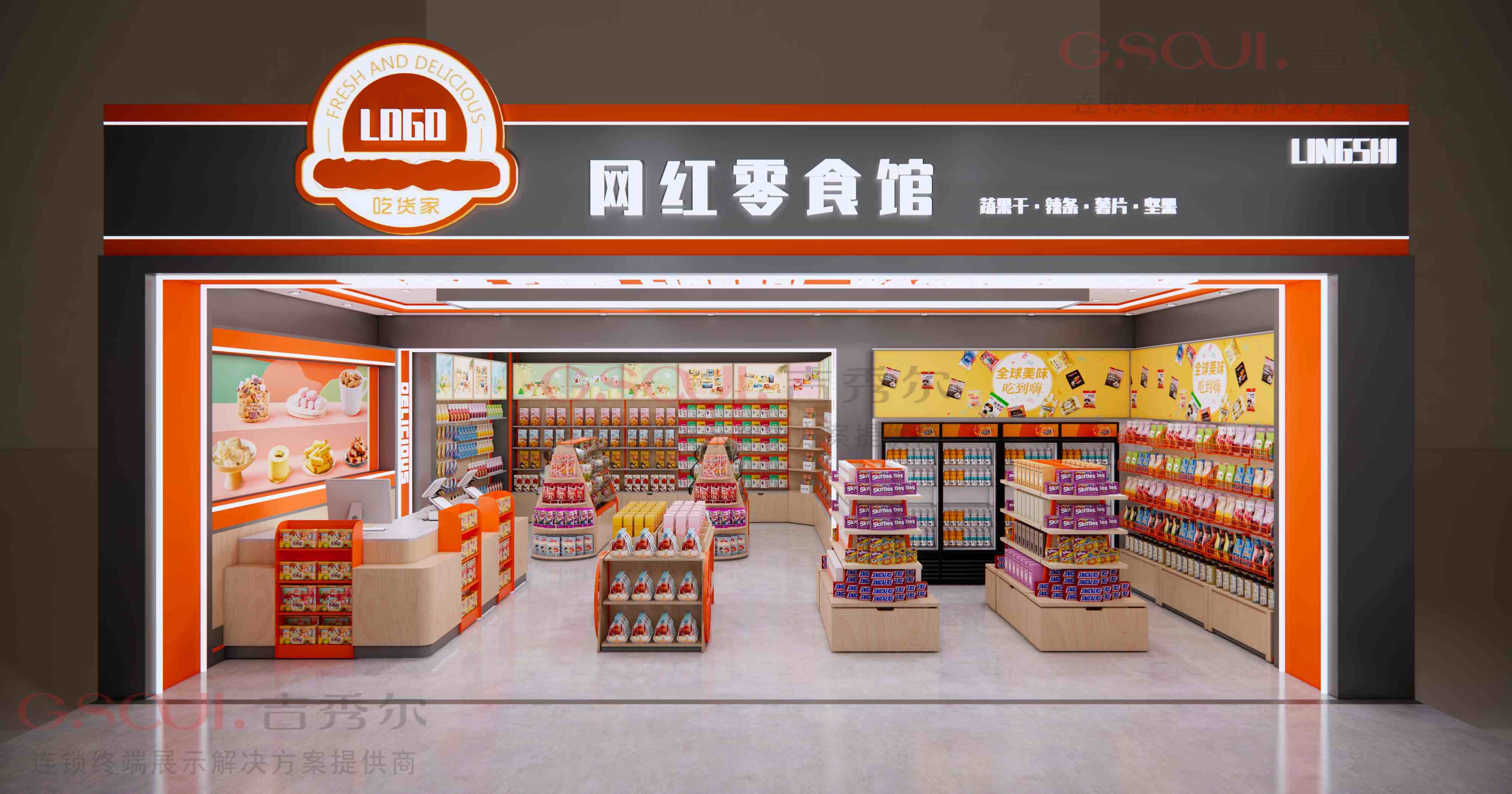 网红零食店