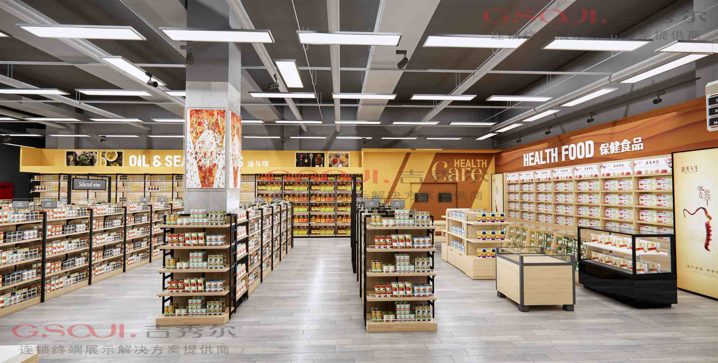 门店货架