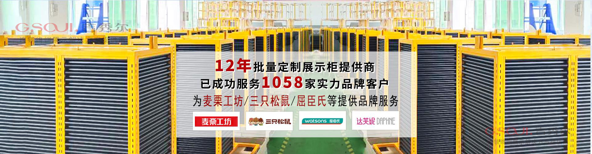 吉秀尔服务品牌的客户