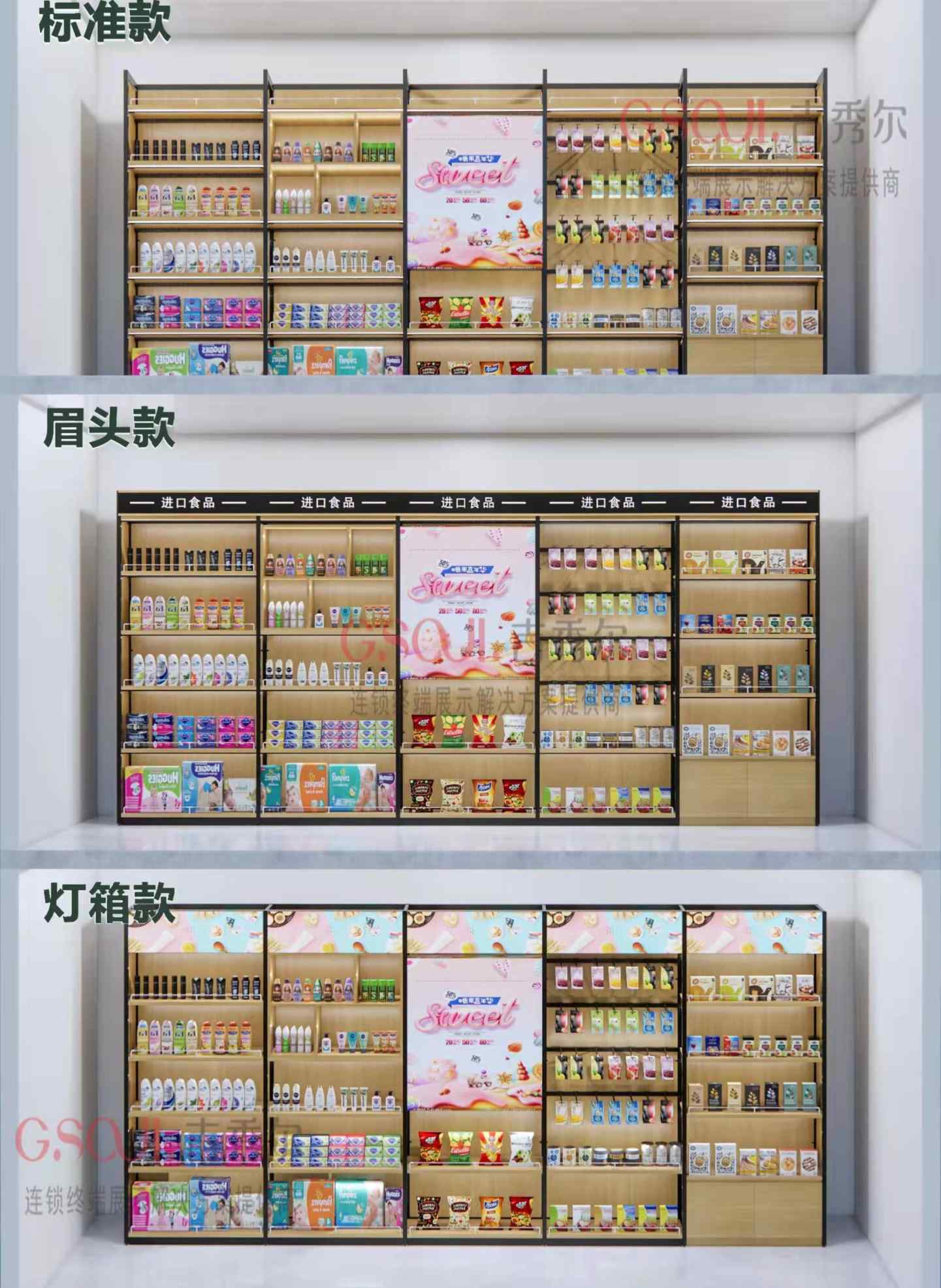 货架