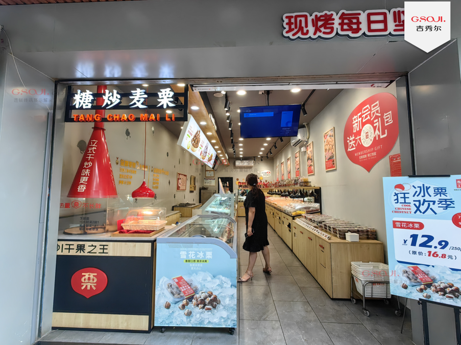 零食店货架