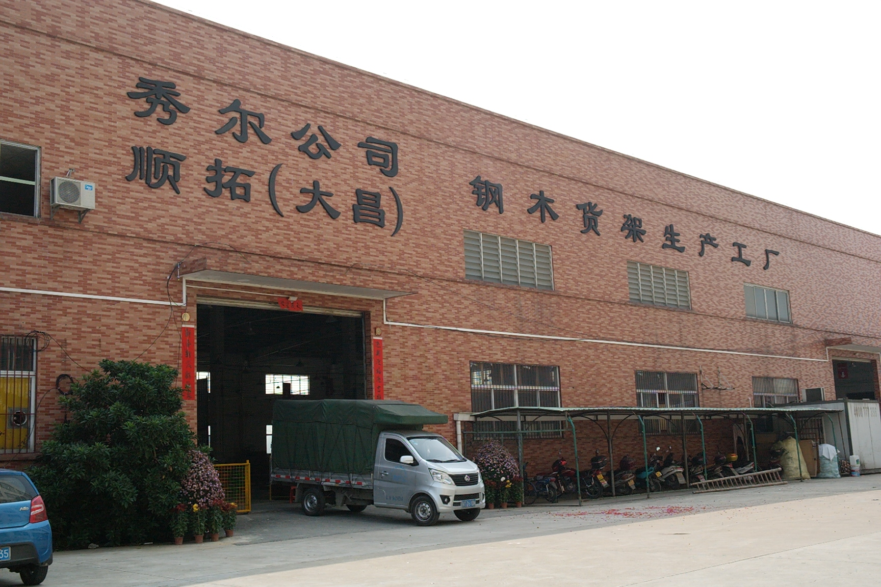 吉秀尔货架