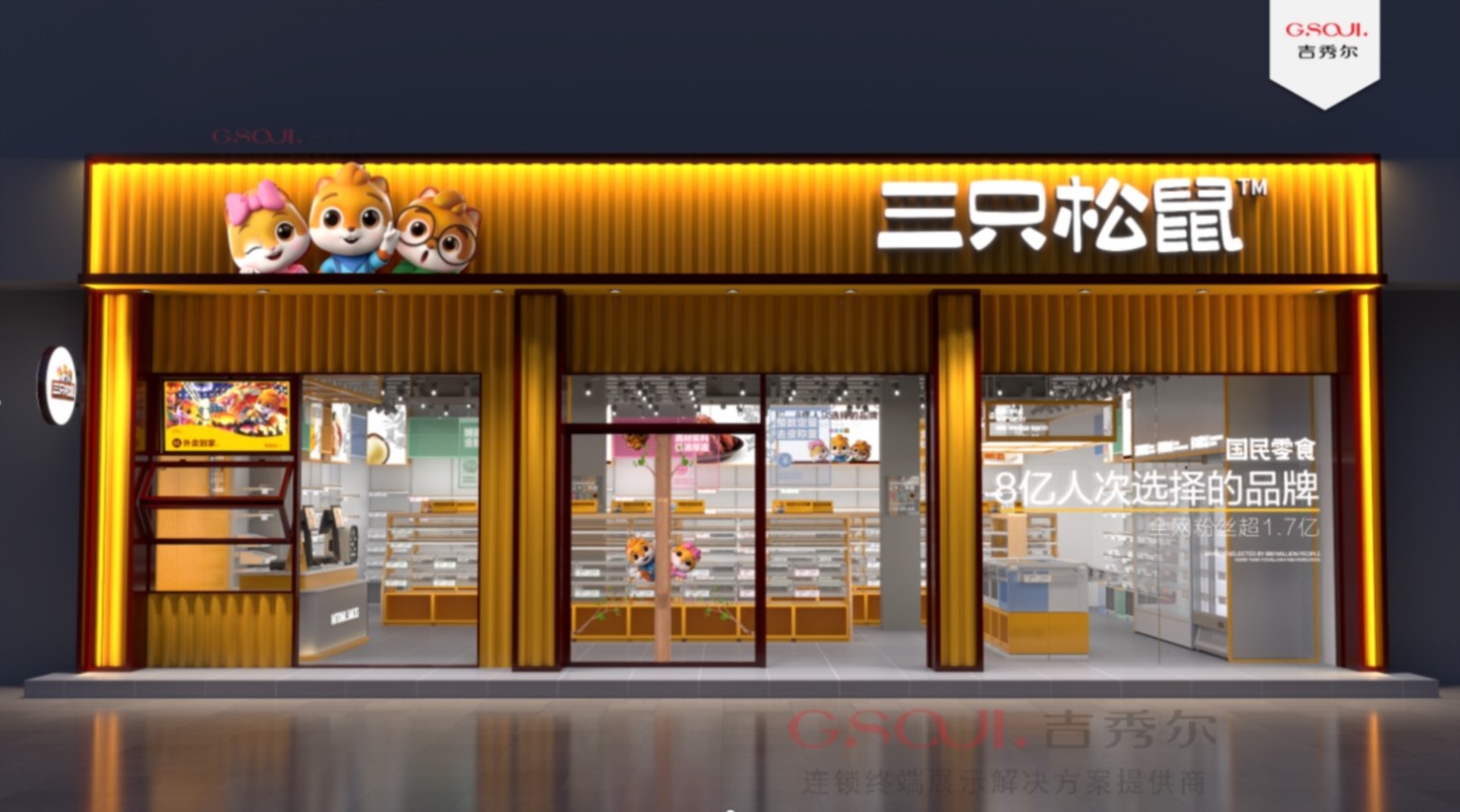 展示柜
