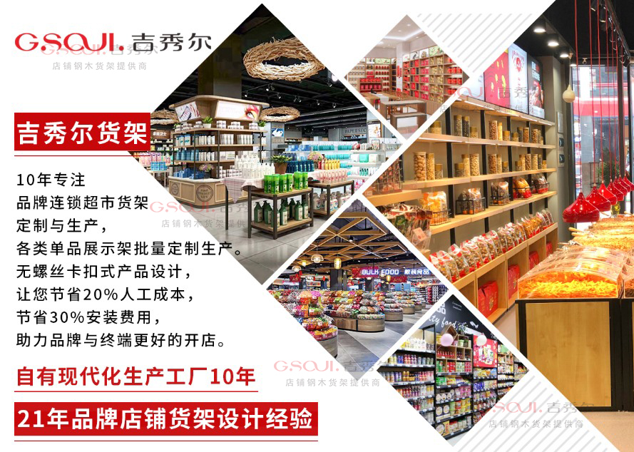 钢木货架安装