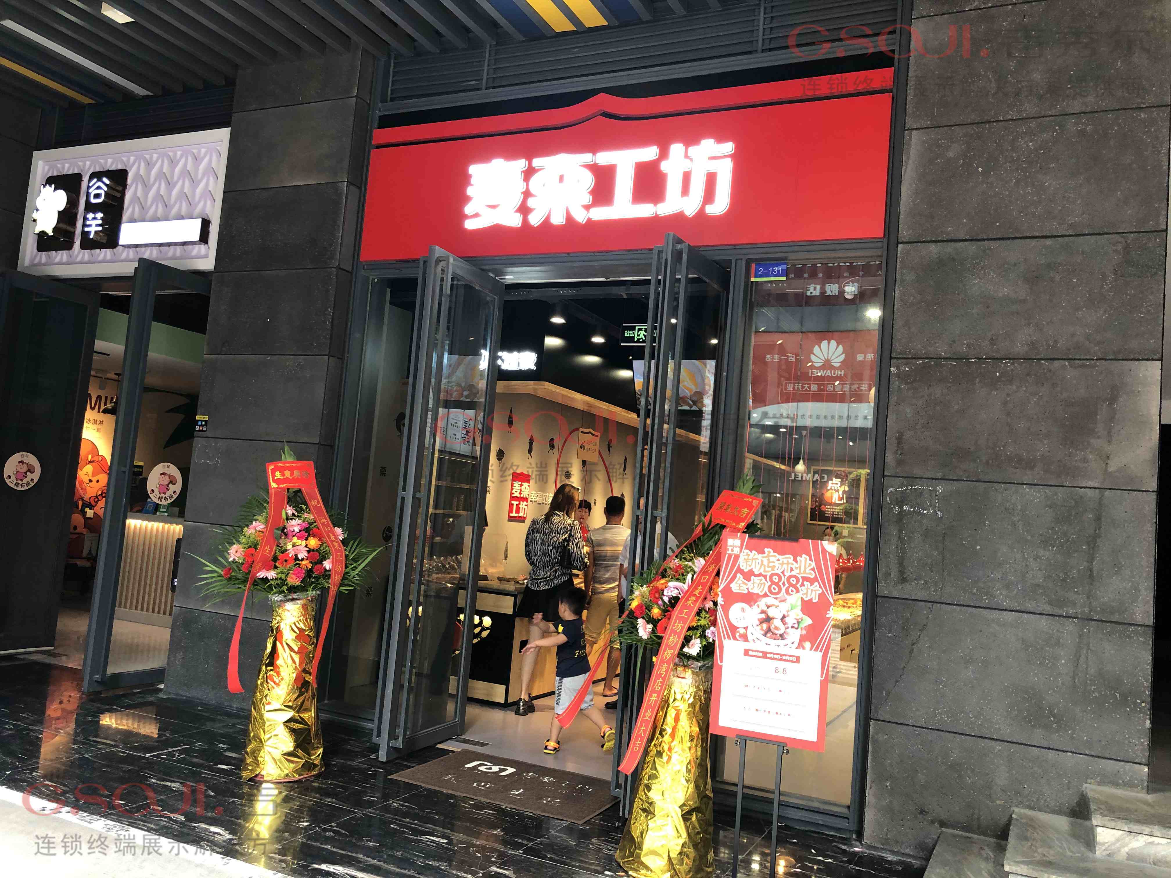 散称零食店