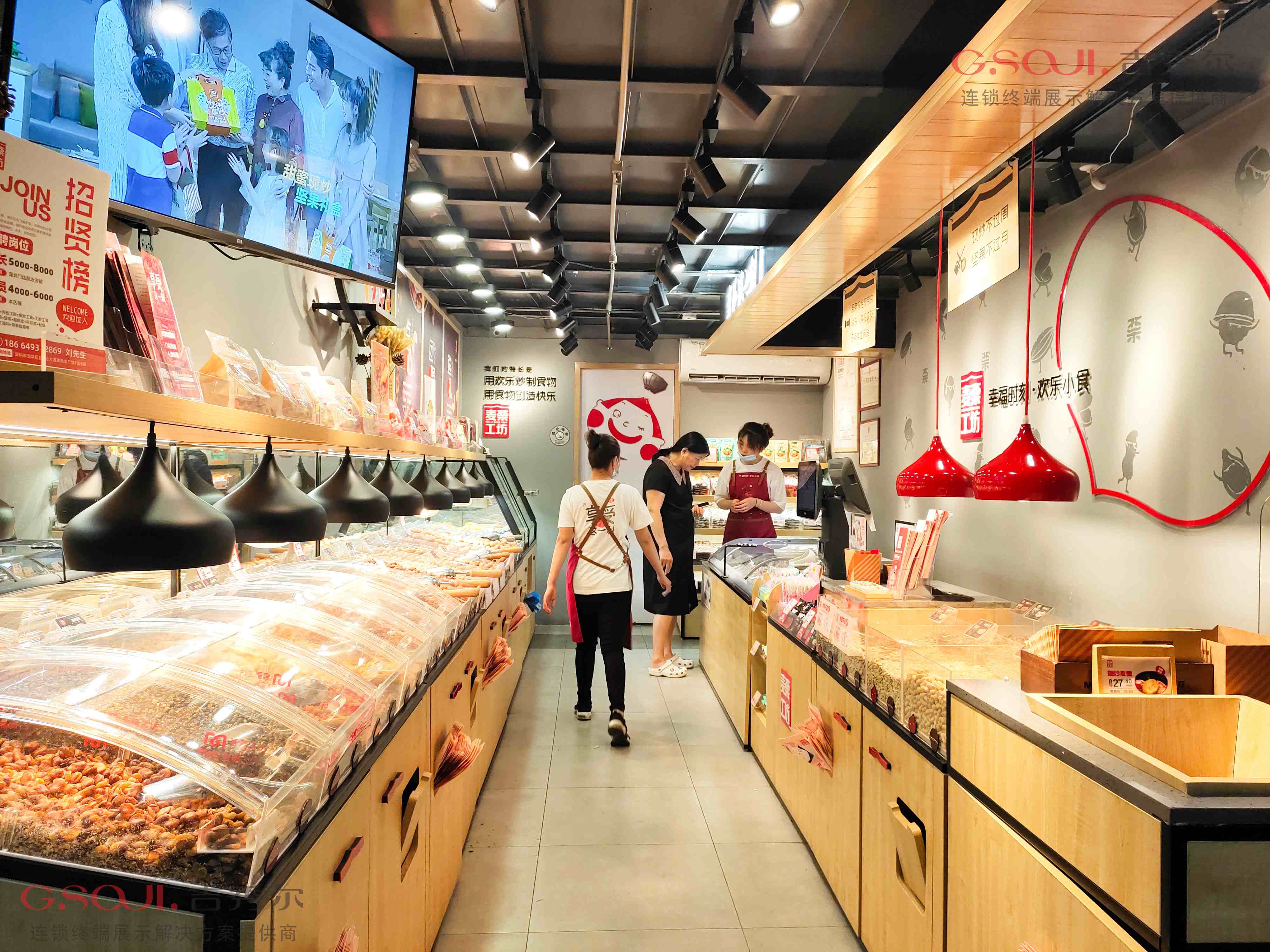 麦栗工坊零食店铺