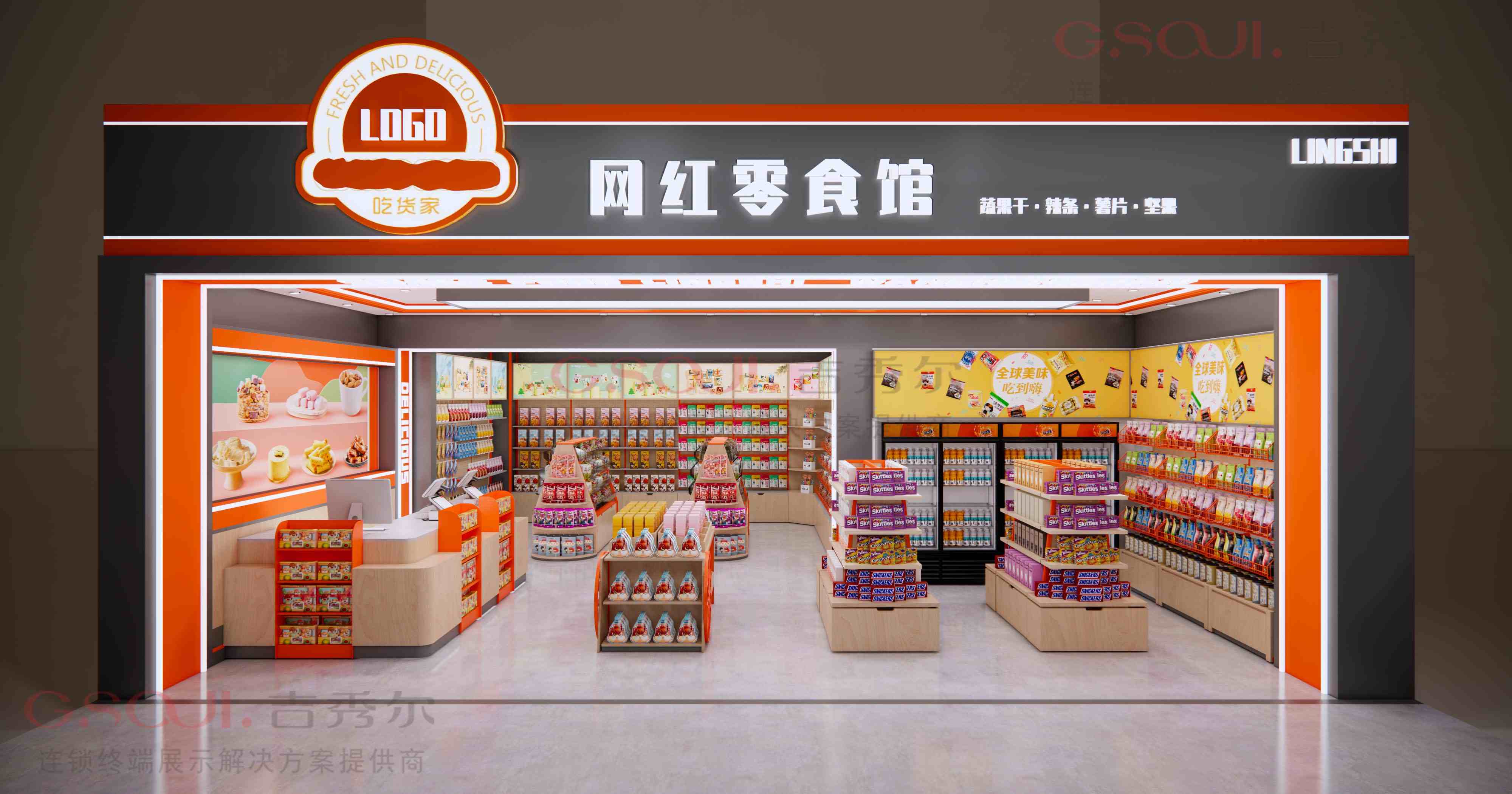 零食店